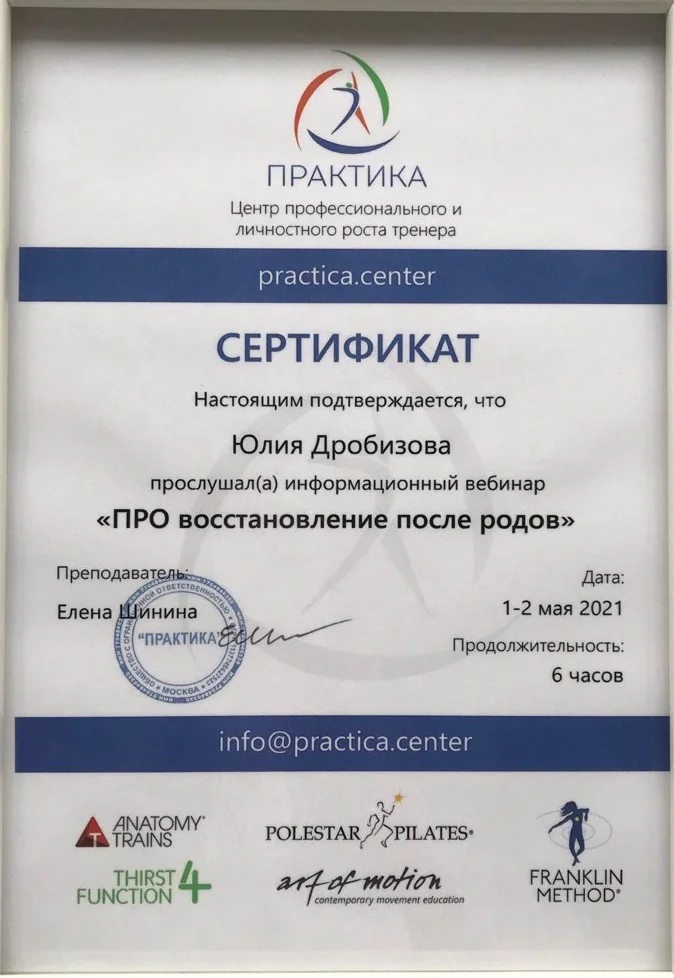 ПРО восстановление после родов
